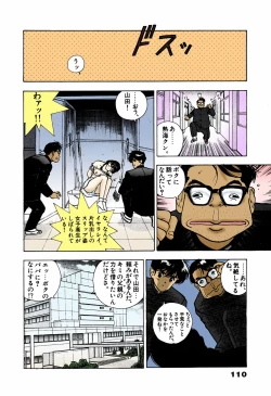 Page 106 of ANGEL 4 Completeban