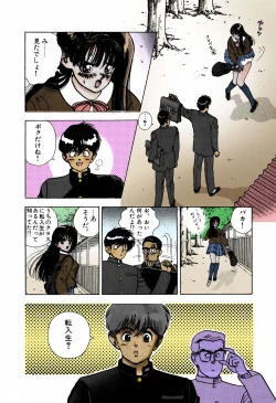 Page 118 of ANGEL 4 Completeban