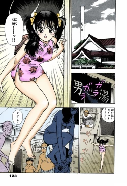 Page 119 of ANGEL 4 Completeban