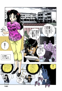 Page 137 of ANGEL 4 Completeban