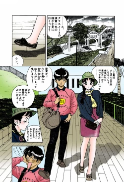 Page 152 of ANGEL 4 Completeban