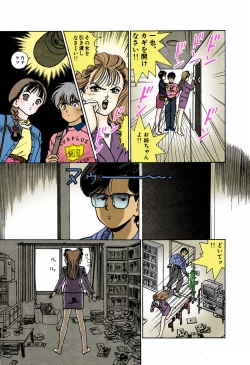 Page 155 of ANGEL 4 Completeban