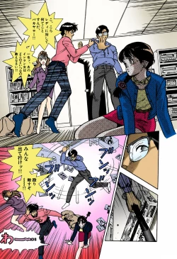 Page 157 of ANGEL 4 Completeban