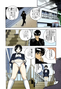 Page 18 of ANGEL 4 Completeban