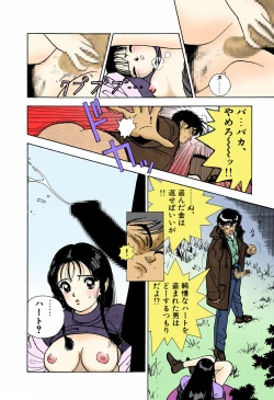 Page 58 of ANGEL 4 Completeban