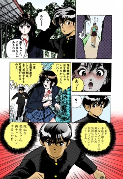 Page 77 of ANGEL 4 Completeban