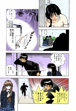 Page 91 of ANGEL 4 Completeban