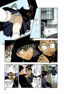 Page 9 of ANGEL 4 Completeban