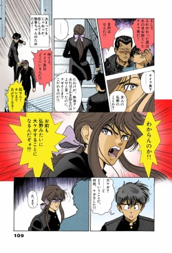 Page 105 of ANGEL 6 Completeban