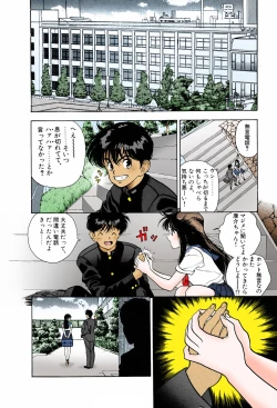 Page 120 of ANGEL 6 Completeban