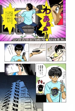 Page 13 of ANGEL 6 Completeban