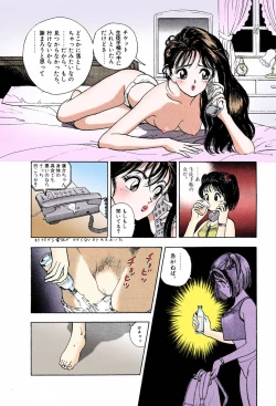 Page 16 of ANGEL 6 Completeban