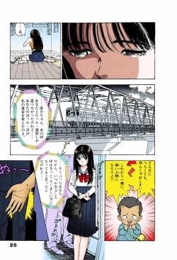 Page 25 of ANGEL 6 Completeban