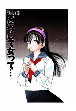 Page 43 of ANGEL 6 Completeban