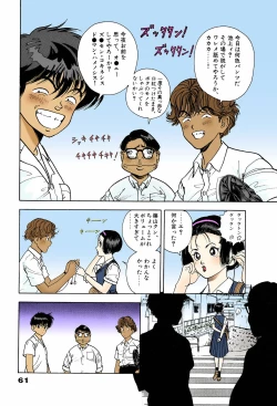 Page 56 of ANGEL 6 Completeban