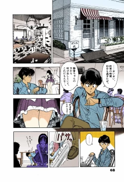 Page 64 of ANGEL 6 Completeban