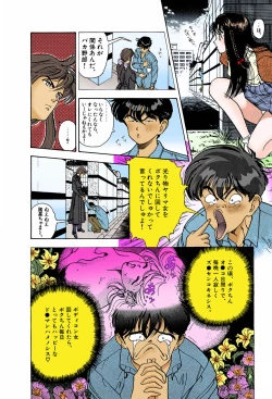 Page 74 of ANGEL 6 Completeban