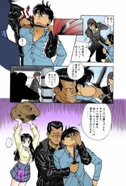 Page 75 of ANGEL 6 Completeban