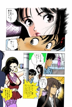 Page 83 of ANGEL 6 Completeban