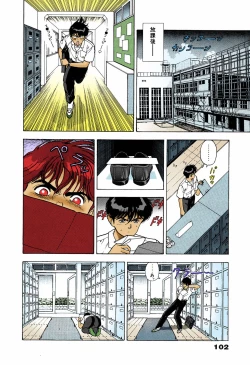 Page 100 of ANGEL 5 Completeban