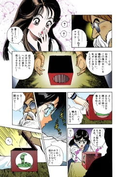 Page 103 of ANGEL 5 Completeban