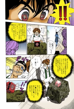 Page 110 of ANGEL 5 Completeban