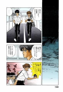 Page 118 of ANGEL 5 Completeban