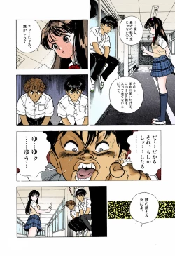 Page 122 of ANGEL 5 Completeban