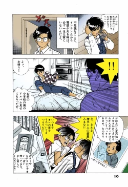 Page 12 of ANGEL 5 Completeban