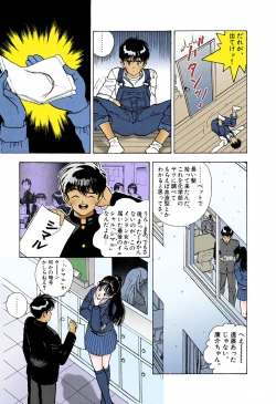 Page 13 of ANGEL 5 Completeban