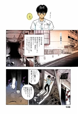 Page 142 of ANGEL 5 Completeban