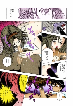 Page 149 of ANGEL 5 Completeban