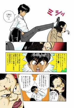 Page 163 of ANGEL 5 Completeban