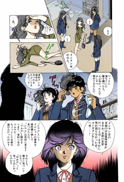 Page 19 of ANGEL 5 Completeban