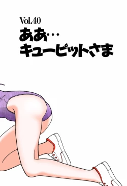 Page 26 of ANGEL 5 Completeban