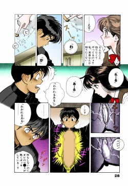 Page 30 of ANGEL 5 Completeban