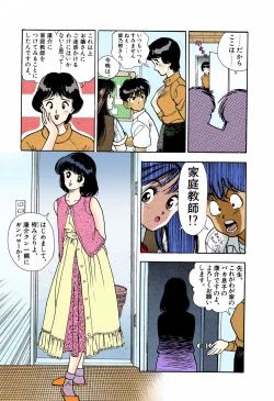 Page 33 of ANGEL 5 Completeban