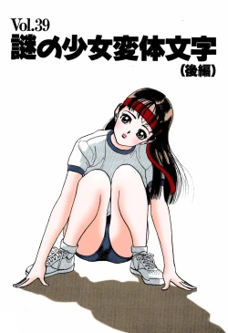 Page 5 of ANGEL 5 Completeban