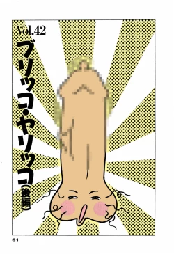 Page 61 of ANGEL 5 Completeban