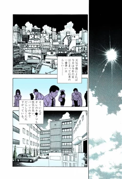 Page 80 of ANGEL 5 Completeban