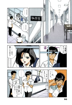 Page 88 of ANGEL 5 Completeban