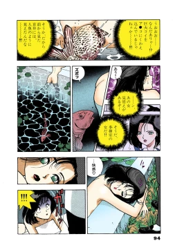 Page 92 of ANGEL 5 Completeban