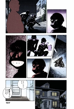 Page 107 of ANGEL 7 Completeban