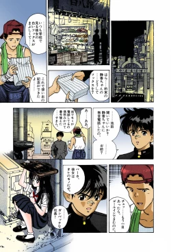 Page 17 of ANGEL 7 Completeban