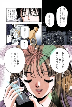 Page 20 of ANGEL 7 Completeban