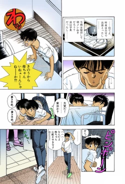 Page 25 of ANGEL 7 Completeban