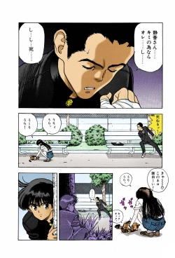 Page 6 of ANGEL 7 Completeban