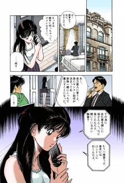 Page 77 of ANGEL 7 Completeban