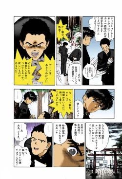 Page 8 of ANGEL 7 Completeban