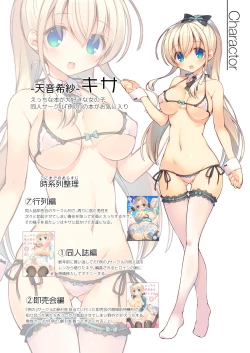 Page 4 of Ecchi na Otetsudai wa Suki desu ka?